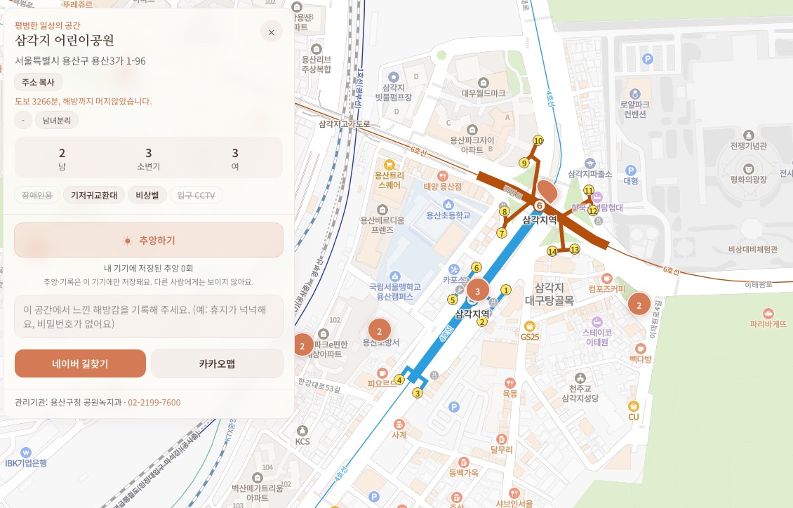 나의 해방지도